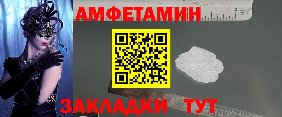 Амфетамин 98%  Вход с VPN  Биробиджан 
