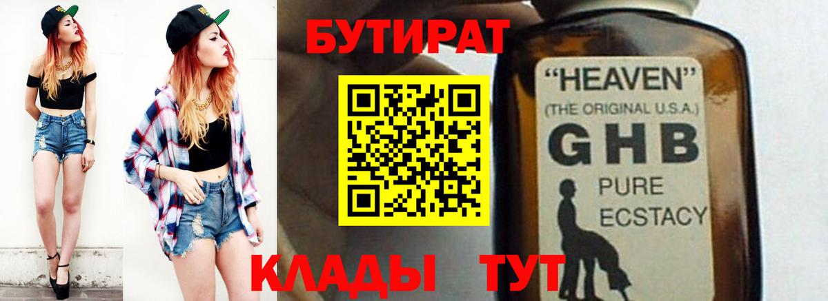 БУТИРАТ оксана Биробиджан