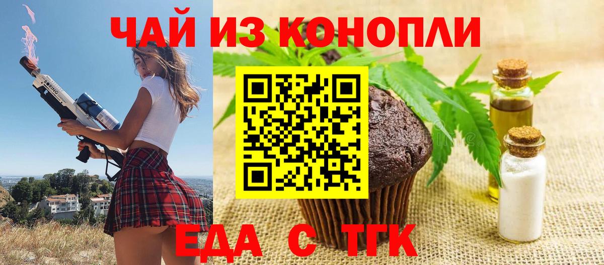 Биробиджан  Еда ТГК марихуана  Вход с VPN 