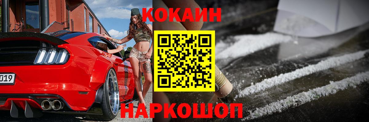 Биробиджан  Cocaine VHQ  COCAIN Боливия  Вход с VPN 