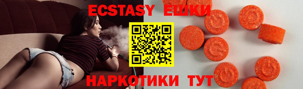 Экстази 300 mg  Вход с VPN  Биробиджан  ЭКСТАЗИ  Экстази Cube 