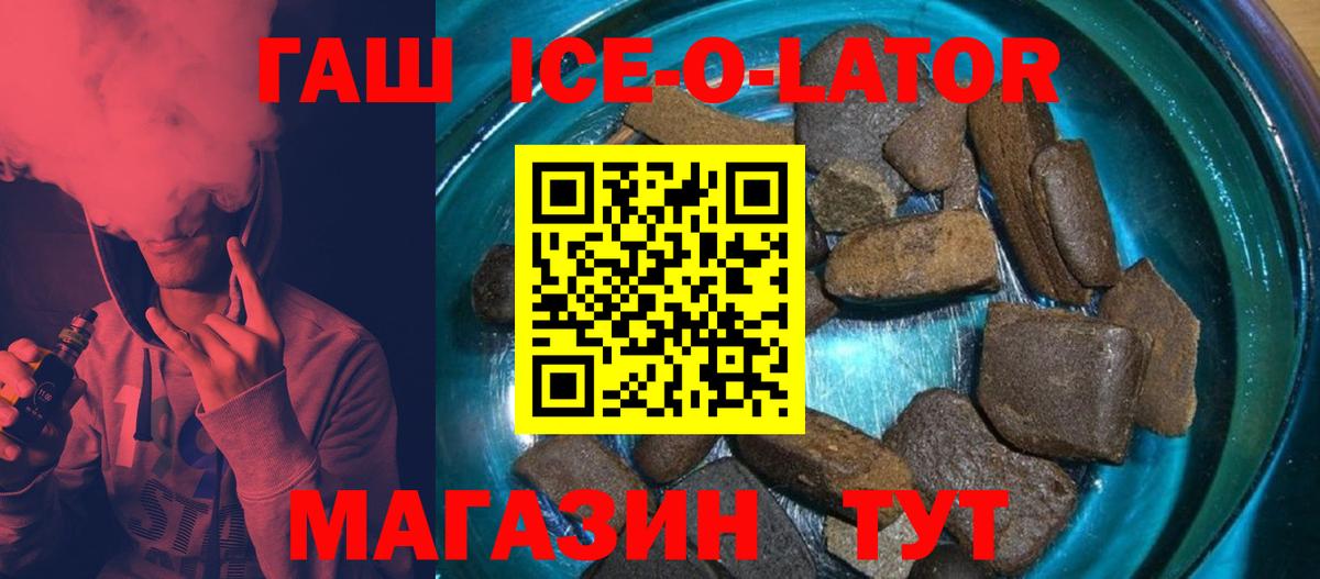 Биробиджан  ГАШ хэш  Вход с VPN  ГАШИШ hashish 