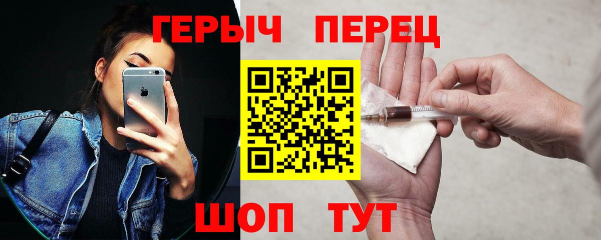 Биробиджан  ГЕРОИН гречка  Вход с VPN 