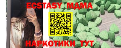 мдма Славянск-на-Кубани