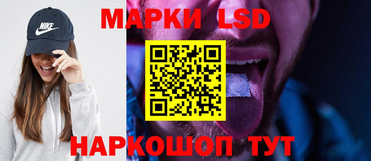 ЛСД экстази кислота  Вход с VPN  ЛСД экстази кислота  ссылка на мегу tor  Биробиджан 