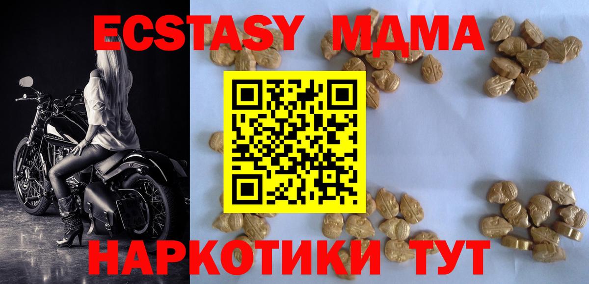 МДМА Molly Биробиджан