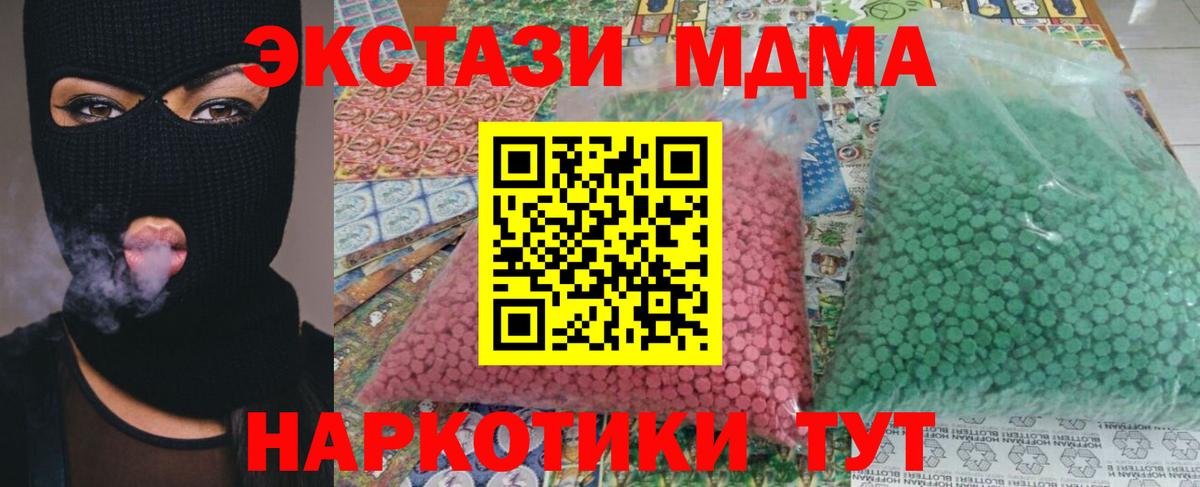 Биробиджан  MDMA кристаллы  Вход с VPN  МДМА crystal 