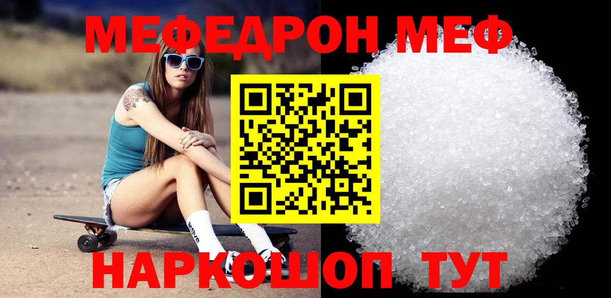 Биробиджан  Меф мяу мяу  Вход с VPN  Мефедрон  Меф  МЕФ 4 MMC 