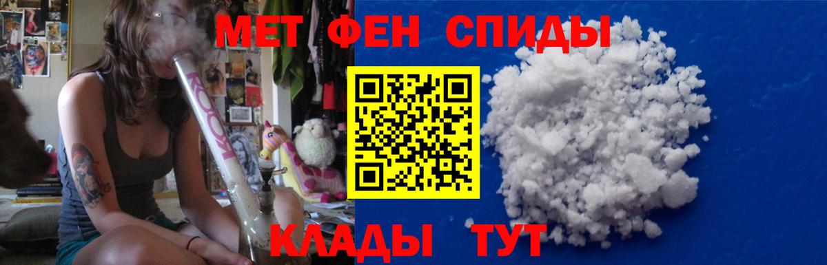 Метамфетамин пудра  Вход с VPN  Метамфетамин пудра  Биробиджан 