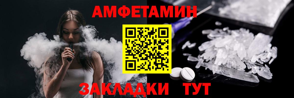 Метамфетамин Methamphetamine Биробиджан