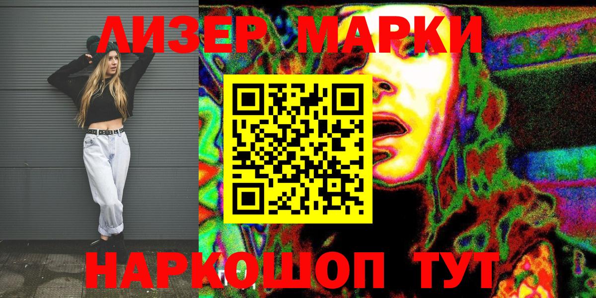 Наркотические марки 1,5мг  Наркотические марки  наркота  Вход с VPN  Наркотические марки 1,5мг  Биробиджан 