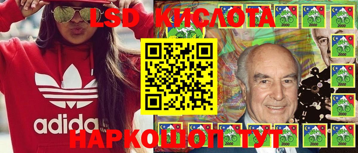 Наркотические марки 1,8мг Биробиджан